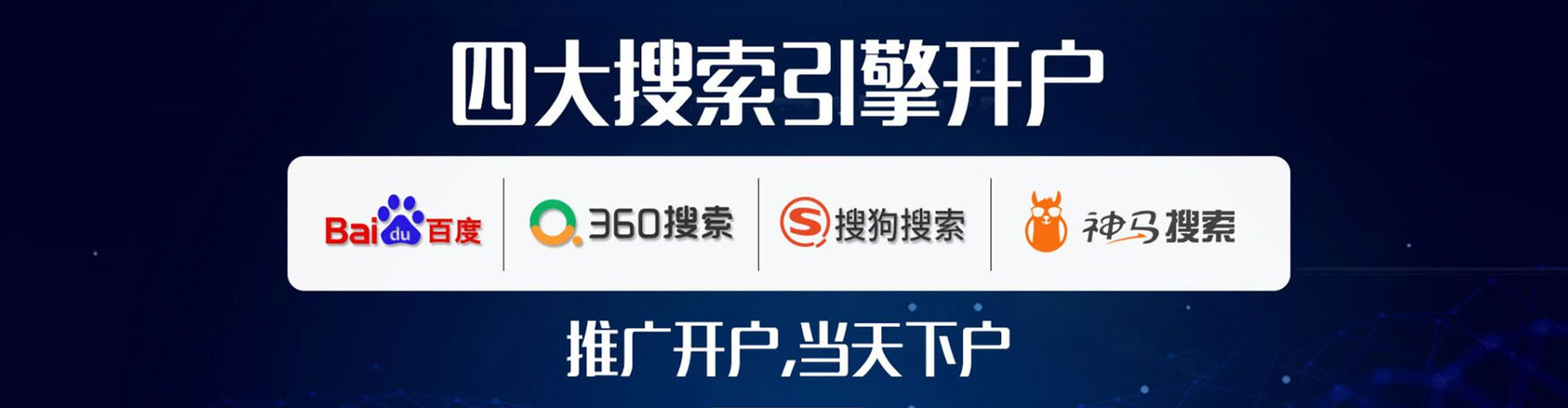阜城竞价开户
